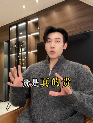 秋冬新款痞帅男装潮牌短款绒面拉链立领针织衫百搭开衫毛衣 #秋季新款穿搭 #慵懒风穿搭 #潮男必备 #ootd穿搭 #男装