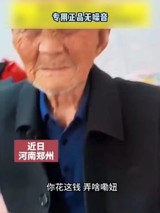 仁和耳背式助听器老人耳聋隐形耳背充电助听器老人专用正品无噪音#老人耳背助听器 #生活好帮手