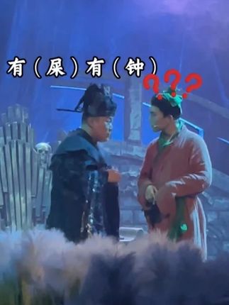 开心麻花《开心聊斋·三生》(沉浸版)来啦~快来订票啦#开心麻花 #开心聊斋三生沉浸版 #喜剧 #喜剧名场面 #话剧