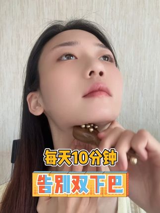 每天10分钟,告别双下巴 #双下巴 #发腮