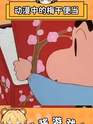 这就是日本的国民美食吗?#二次元 #动漫 #蜡笔小新 #美食 #游戏