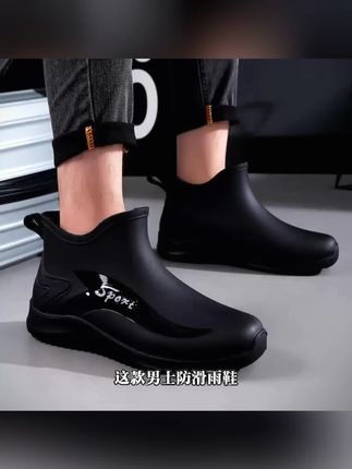 男士时尚短筒防水雨鞋厚底雨鞋男款防滑防臭软底轻便户外防水鞋男#男士雨鞋 #防水雨鞋 #防滑鞋 #户外雨鞋 #轻便雨鞋