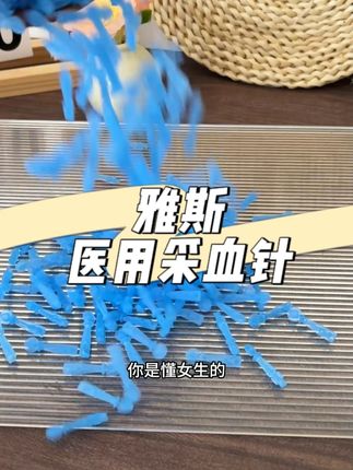手痒痒的姐妹们,这个东西可以备起来,太好用了#强烈推荐  #一次性粉刺针  #自用好物推荐