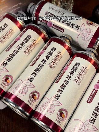入口就是满满的麦香、果香、酒香相织融合,当做微醺晚安酒合适呢 #精酿啤酒 #百香果啤酒