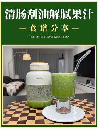 吃得太多太油腻,这杯刮油掉秤果汁可以多喝,把油油都刮走 #刮油汤 #掉秤汤 #榨汁机 #水果榨汁机 #仙女都在喝什么