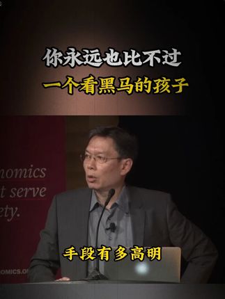 少年强者思维指南 普通家庭孩子的逆袭进阶宝典 #为人处事 #孩子教育 #家庭教育 #人情世故 #处世智慧