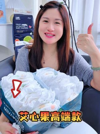 想要宝宝用的好,就选艾心果超薄高端款,单片低至毛毛钱,还是弱酸亲肤款,能吸不漏#好物推荐🔥 #纸尿裤 #尿不湿 #超薄透气 #母婴好物