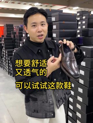 想要舒适又透气,可以试试这款鞋 #乐福鞋 #男鞋推荐 #穿出高级感 #软底软面穿上超舒服 #头层牛皮