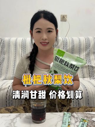 入秋啦,天气越来越干燥,妈妈们可以给娃准备些#枇杷秋梨饮 不爱喝水的宝宝可以随身携带,配料干净,喝起来清甜甘润,全家都可以喝!#秋梨膏 #梨膏 #好物推荐🔥