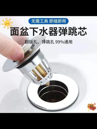 家里洗脸盆老式的塞子可以拔下来,换成这种可以过滤的,按压式下水器,方便又实用#面盆按压过滤芯