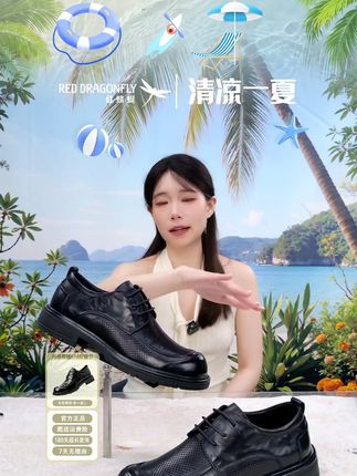 红蜻蜓夏季新款,牛皮休闲真皮皮鞋,男透气防滑休闲男皮鞋,商务正装鞋。。#爆款热卖中 #好鞋推荐 #皮鞋男 #防滑耐磨