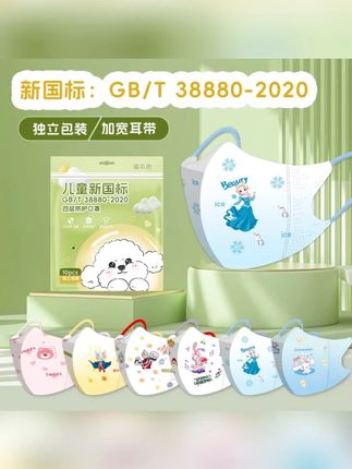 #口罩 #透气口罩 #立体口罩 #一次性口罩 #独立包装口罩 儿童口罩宝宝用立体一次性口罩独立装透气男女童