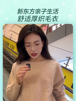 一百多买羊毛羊绒混纺的毛衣!#日常搭配 #毛衣 #秋季穿搭 #品质女装 #初棉