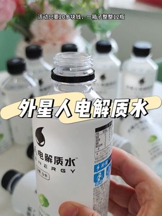一箱到手2种口味,还包邮到家,真的太划算了! #仙女都在喝什么 #电解质水 #好喝不贵 #好物推荐🔥