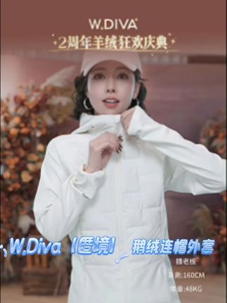 W.Diva【匿境】秋冬超柔磨毛拼接羽绒服90鹅绒连帽外套#穿出高级感 #每日穿搭 #女装 #搭配技巧 #时尚