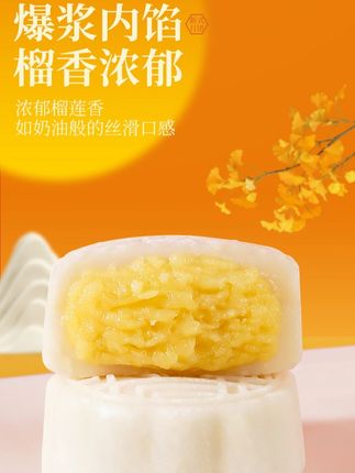 这糯叽叽的一口爆浆,浓郁的榴莲果肉。真的巨丝滑巨好吃!#榴莲月饼 #榴莲冰皮月饼 #月饼