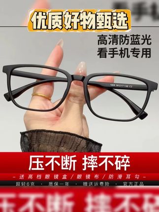 超轻男士高清防蓝光老花镜时尚黑框男款花镜中老年护目大方框 超轻男士高清防蓝光老花镜时尚黑框男款花镜中老年护目大方框#老花镜 #防蓝光眼镜 #眼镜 #护眼爱眼 #眼镜框推荐