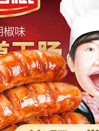 【40根】天海藏地道王烤肠 空气炸锅美食开学早餐营养便捷烤肉肠#天海藏烤肠 #开学早餐 #空气炸锅美食 #营养便捷 #地道王烤肠