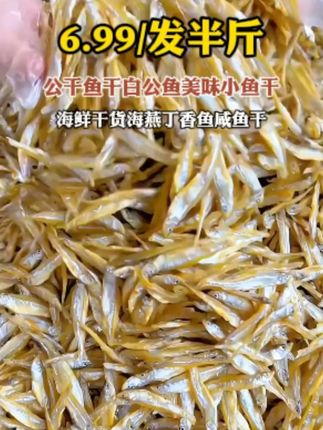 小鱼干炒辣椒,香辣爽口!平时大鱼大肉吃腻了,来上一盘也不错,挺下饭的,价格也便宜,喜欢吃的家人们快来尝尝鲜哈!