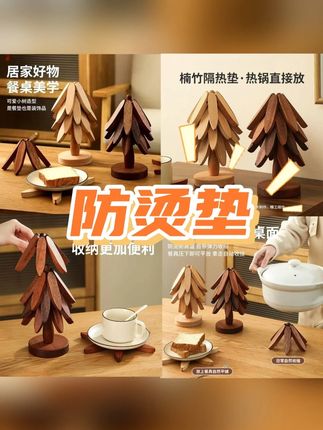 隔热垫餐垫防烫垫一棵树家用桌垫锅垫杯垫砂锅垫 #隔热垫 #隔热垫杯垫 #家用桌垫 #杯垫 #隔热垫餐垫防