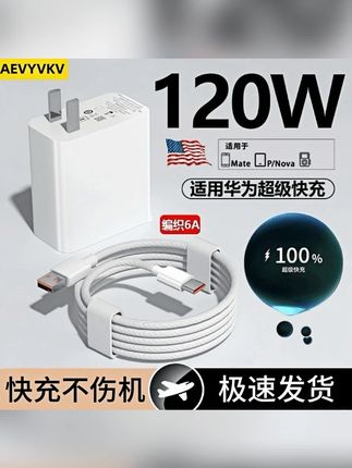 适用华为充电器超级快充Typec编织线安卓适用荣耀数据线原装同款#充电器 #快充充电器 #数据线 #编织线 #安卓充电器