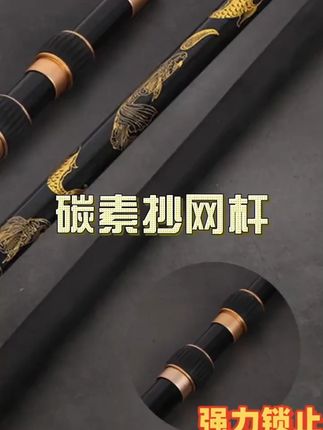 2025新款梦者刚舟鲤加强版加长EVA泡沫握把碳素抄网杆#钓鱼抄网杆 #2025新款 #梦者刚舟鲤 #EVA握把 #碳素材质