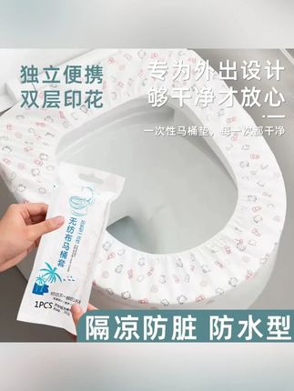 一次性马桶垫家用出差旅行酒店马桶套卫生舒适防水优质独立装干净#一次性马桶垫 #酒店马桶套 #卫生间好物 #舒适防水 #好物推荐🔥