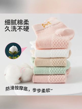 猫人女童袜子春秋夏季纯棉袜薄款网眼透气防臭短袜浅口吸汗短筒袜 #纯棉袜子 #纯棉袜子防臭袜子 #网眼透气袜子 #薄款袜子女夏季 #吸汗透气不臭脚