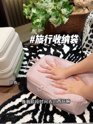 出差旅游有了这个可以压缩的收纳袋,朋友以为我把整个衣柜都搬行李箱里了!#出差旅行必备 #收纳袋
