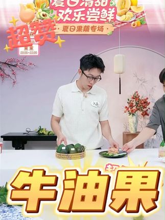 秘鲁哈斯高品质进口牛油果新鲜水果#牛油果 #水果