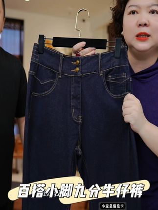 显瘦封神!小脚版型藏肉又时髦,九分小脚穿出自带长腿滤镜! #秋冬穿搭 #大码女装 #百搭裤子 #牛仔裤 #显瘦显高显腿长