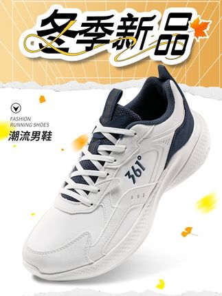 #好看的鞋子并不贵 #361度 #超好看鞋子推荐 #鞋子控就是爱不释手 #好穿不累脚