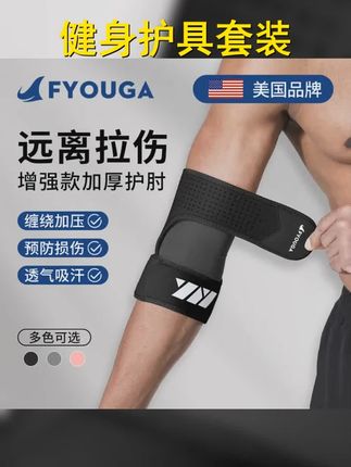 升级你的训练装备!这款专业护肘,为你提供稳固支撑与保护,助你在卧推 力量训练中更专注 更安全! ,, #专业训练 #健身护具 #羽毛球护腕 #运动保护 #护肘神器