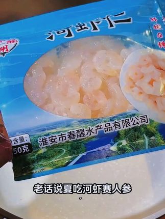 洪泽湖小河虾仁免浆免洗3斤新鲜淡水虾仁速冻虾仁虾肉10包*150g#洪泽湖小河虾 #虾仁 #速冻虾仁