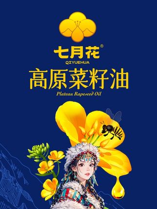 老谭解答大家最关心的几个问题,你还有什么疑惑欢迎留言。 #菜籽油 #解答疑问 #售后服务