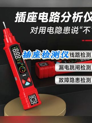 电工的心头宝:笔式检测仪,多功能合一#电工 #测电笔 #插座检测仪 #电工电路 #检测仪