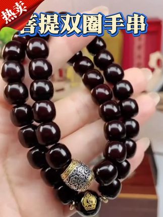 #罗永浩推荐 #罗永浩男士菩提双圈手串糖心老料可盘玩女生手持念珠赠盘玩袋#文玩菩提 #文玩手串 #菩提手串