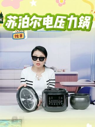 苏泊尔电压力锅5升家用炖肉焖饭锅精铁陶晶双胆球釜电饭煲高压锅 #好物推荐🔥 ##厨房好物 #居家必备 #电压力锅 #电饭煲 @DOU+上热门 @DOU+小助手