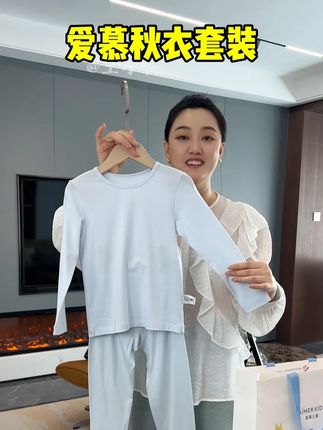 孩子贴身穿的衣服,还是大品牌的才放心,穿着舒服价格也划算#秋衣秋裤 #秋衣秋裤套装 #儿童秋衣秋裤 #母婴好物 #贴身衣物