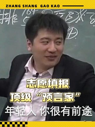 掌上高考(每天19点直播)