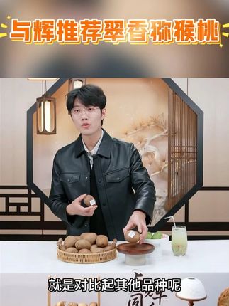 【情之甄】陕西翠香猕猴桃15个/24个单果80-100g/20个单果100-120g #翠香猕猴桃 #猕猴桃 #陕西猕猴桃 #新鲜水果 #好吃到停不下来 @DOU+上热门 @DOU+小助手