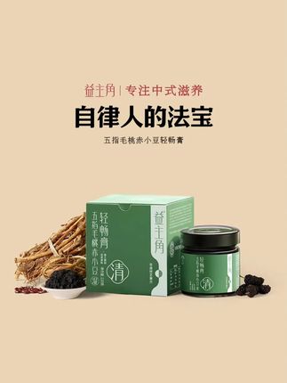 夏日自律好搭档!#益主角轻畅膏 #益主角养生 #益主角古法膏滋 #益主角女性膏滋 #益主角自律膏