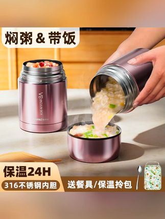 德国焖烧杯女316不锈钢2024新款24小时保温银耳羹饭盒保温桶神器#德国焖烧杯 #316不锈钢 #24小时保温 #银耳羹饭盒 #保温桶
