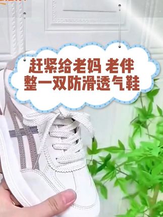 啄木鸟百搭厚底休运动鞋女2025春新款小众设计感小白鞋 #好鞋推荐 #夏季新款 #软底软面穿上超舒服 #好穿又好搭 #透气舒适不臭脚