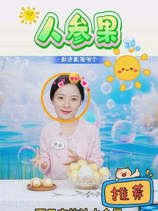 人参果#人参果 #云南人参果 #新鲜人参果 #新鲜人参果软糯香甜 #人参果熟了