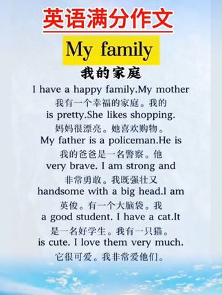 小学英语范文一本全,孩子每天十分钟, 英语作文不再是难题!#英语范文一本全 #时光学 #小学英语