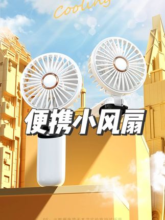 塔菲克手持小风扇随身迷你便携式usb静音家用办公室桌面台扇 #手持风扇 #塔菲小风扇 #静音小风扇 #桌面小风扇 #家用静音小风扇