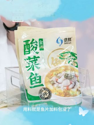 【信豚】金汤酸菜鱼 #信豚金汤酸菜鱼 #金汤酸菜鱼 #酸菜鱼 #酸菜鱼推荐 #好物推荐
