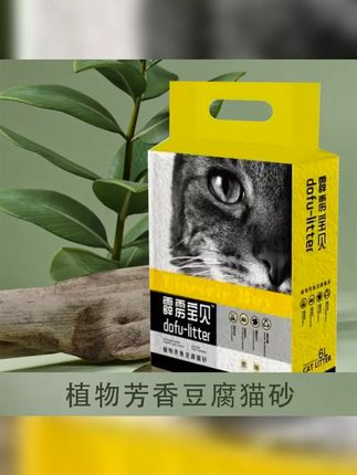 霹雳宝贝猫砂豆腐混合猫砂环保低尘除臭混合猫砂结团豆腐颗粒猫咪 #猫砂 #猫窝四季通用 #猫窝猫抓板两用 #猫窝猫抓板二合一 #猫窝猫抓板耐抓耐磨