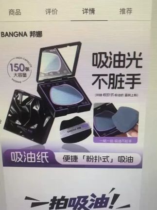 再也不用担心满面油光啦